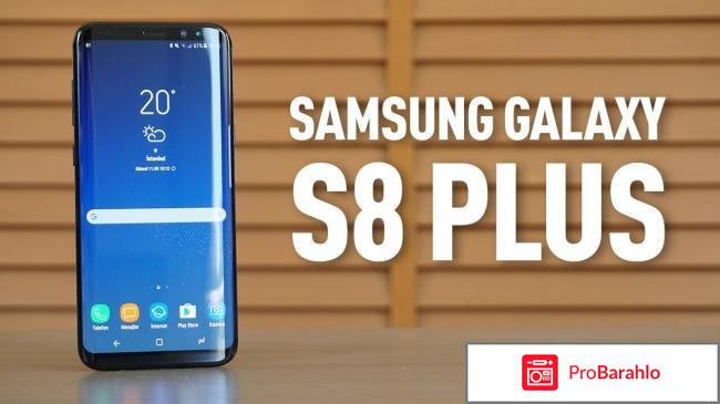 Samsung s8 plus отзывы 