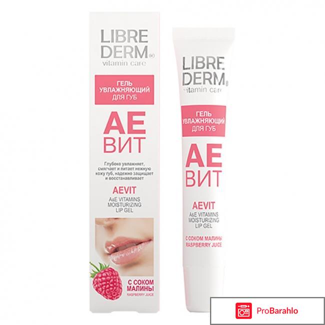 Бальзам для губ либридерм обман