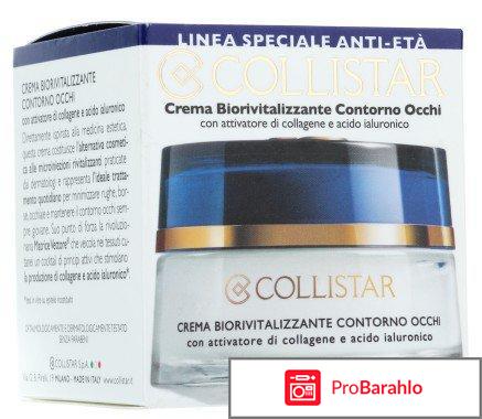Кремы для лица Collistar 