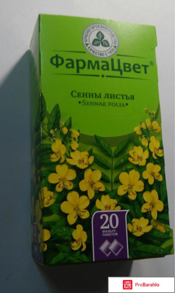 Листья сенны для похудения отзывы 