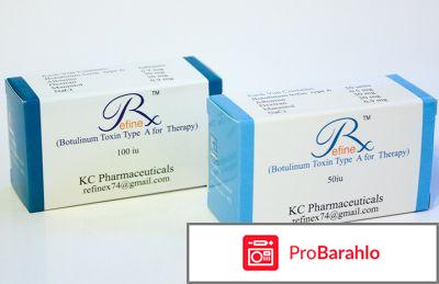 Рефайнекс косметологов отрицательные отзывы