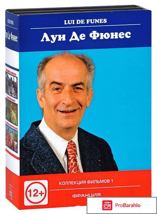 Луи де Фюнес: Коллекция фильмов 1 (3 DVD) 