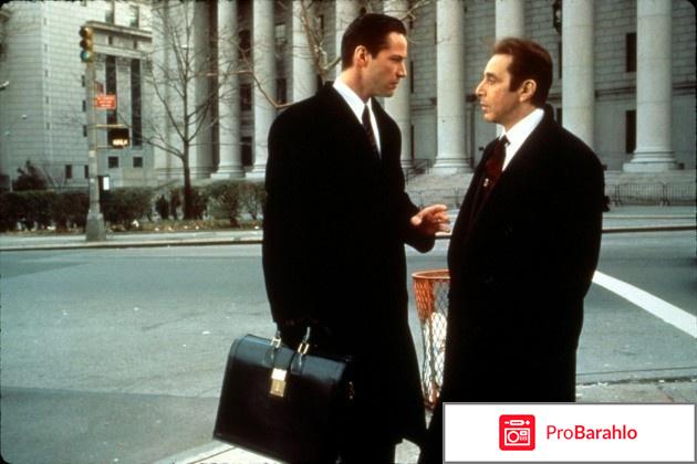 Фильм адвокат дьявола обман