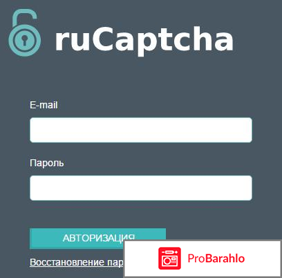 Сайт RuCaptcha.com 