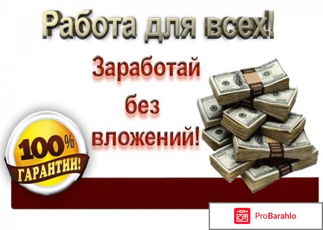 Наборщики текстов на дому обман