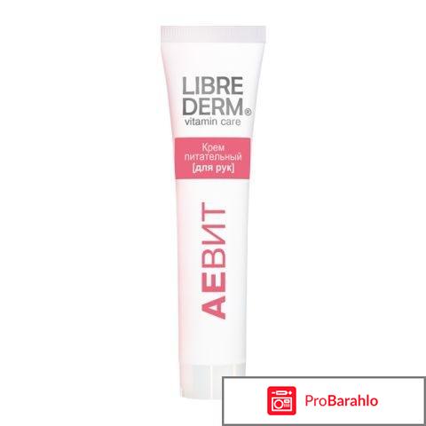 Крем питательный аевит либридерм 