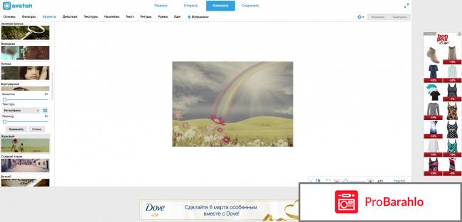 Avatan Необычный Фоторедактор отзывы владельцев