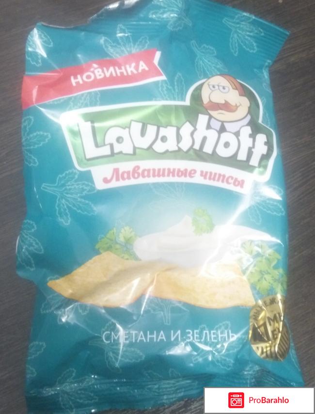 Лавашные чипсы Lavashoff 
