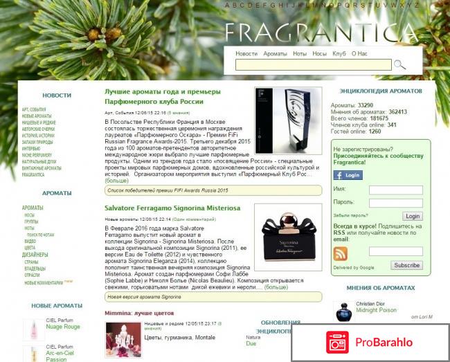 Fragrantica 