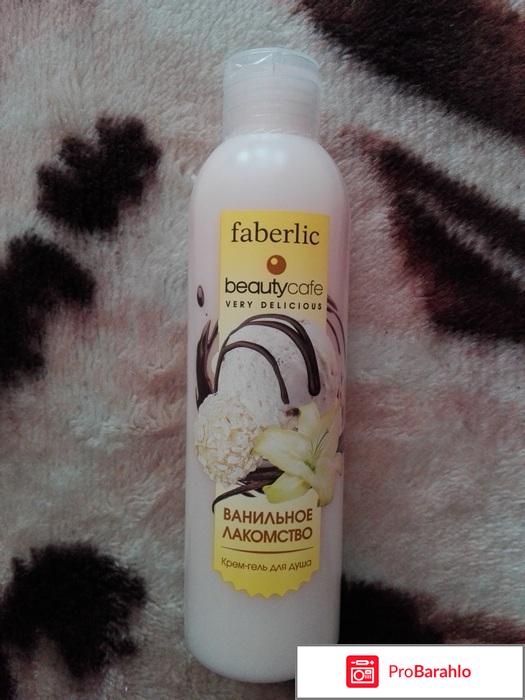 Крем гель для душа Faberlic Beauty Cafe 