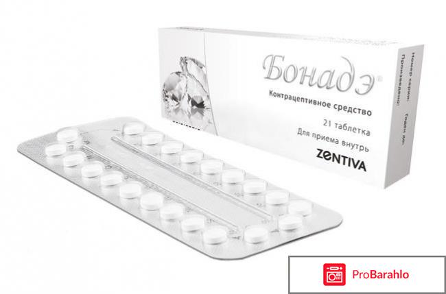 Бонадэ отзывы врачей плюсы минусы отрицательные отзывы