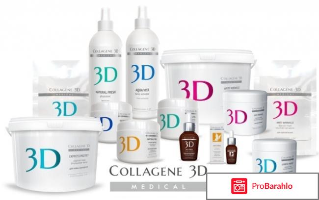 Медикал коллаген 3 д отзывы косметологов отрицательные отзывы