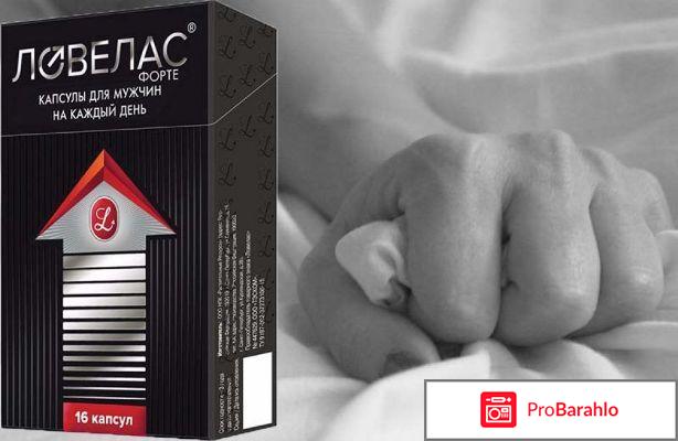 Как лечить потенцию у мужчин таблетки отрицательные отзывы