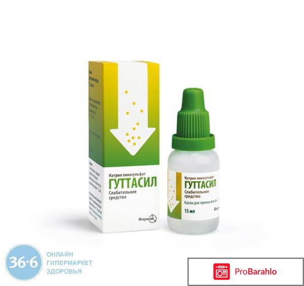 Гуттасил инструкция