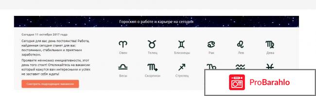 Отзывы о сайте job ru реальные отзывы