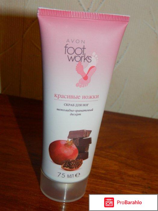 Скраб для ног Avon foot works Шоколадно-гранатовый десерт 