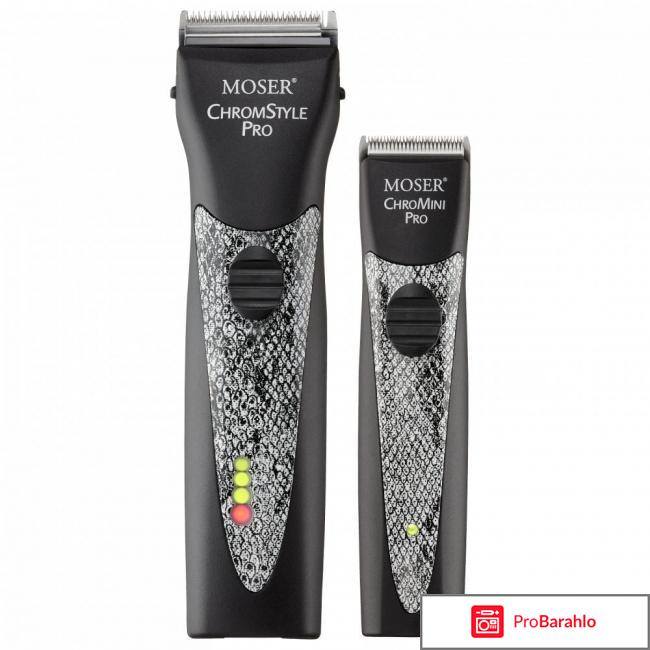 Moser chromstyle pro отзывы 