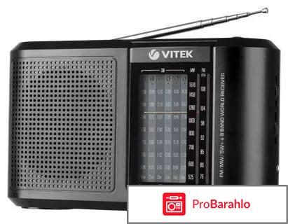 Радиоприемник Vitek VT-3590 отрицательные отзывы