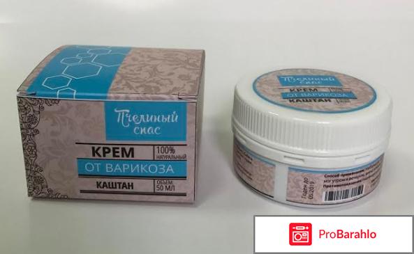 Пчелиный Спас от варикоза: цена, отзывы, купить 