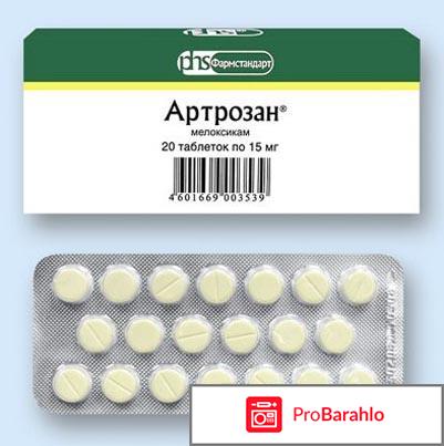 Артрозан инструкция по применению цена отзывы уколы отрицательные отзывы