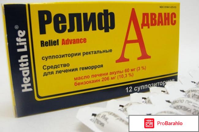 Свечи от геморроя недорогие и эффективные отрицательные отзывы