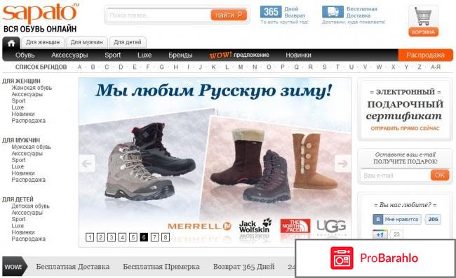 Интернет магазин сапата 