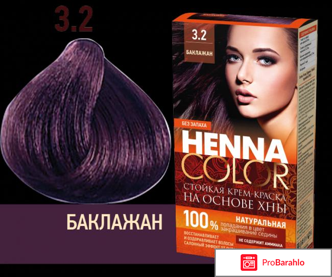 Henna краска для волос отзывы 
