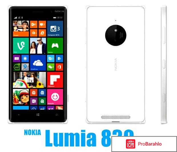 Нокиа люмия 830 
