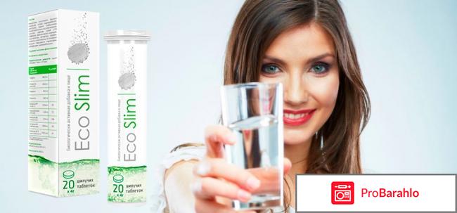 Eco slim средство для похудения отрицательные отзывы