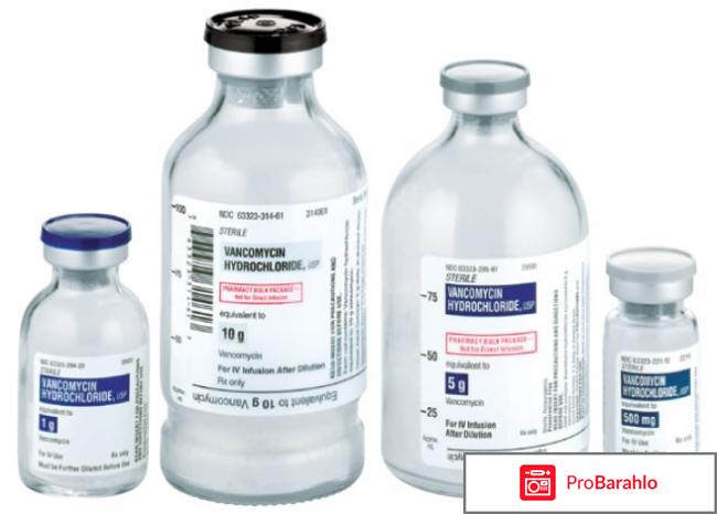 Ванкомицин 