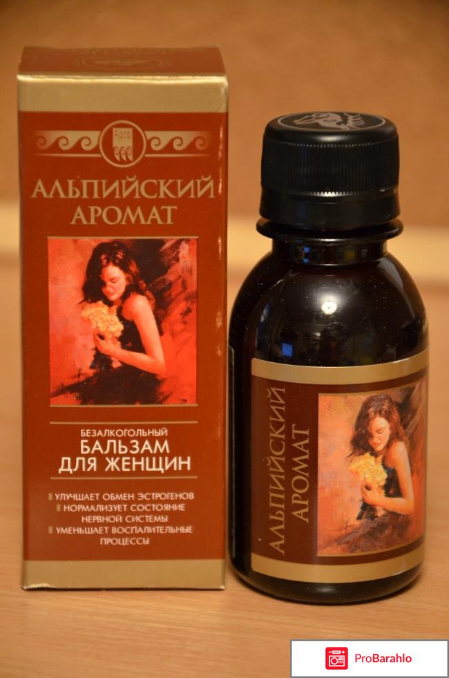 Арго альпийский аромат бальзам для женщин отзывы обман