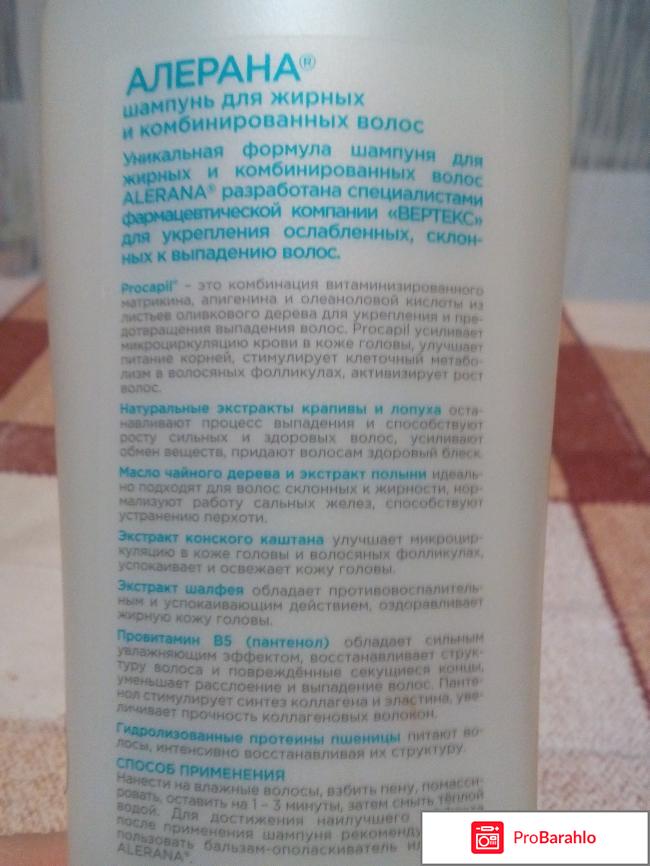 Средство для роста волос на голове отзывы отрицательные отзывы