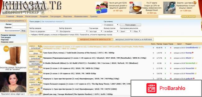 Кинозал тв торрент 