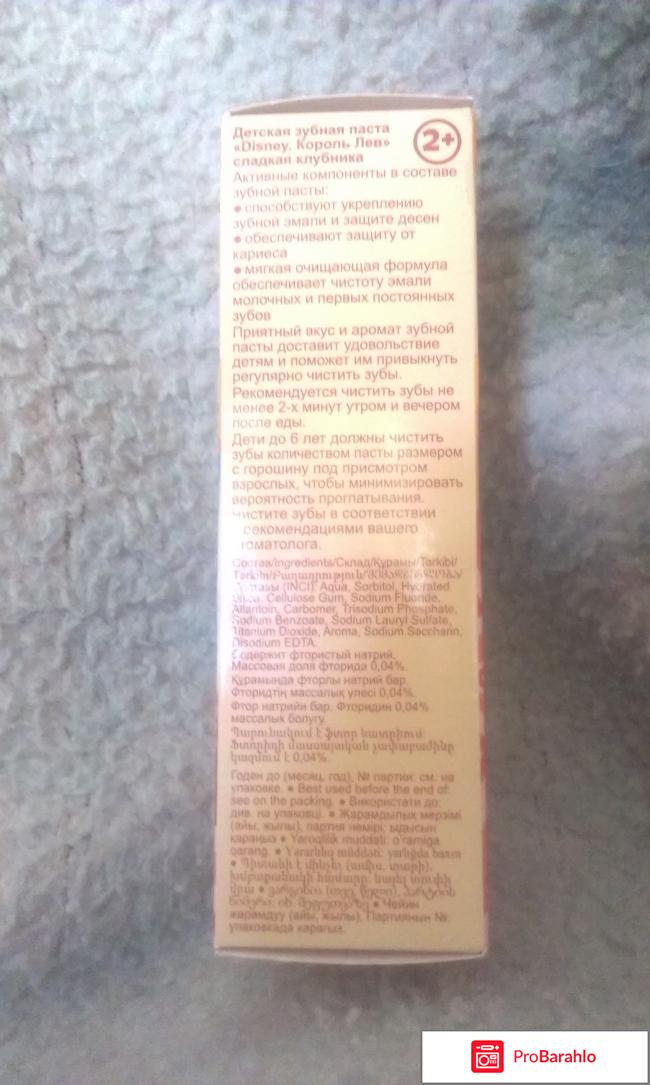 Детская зубная паста 