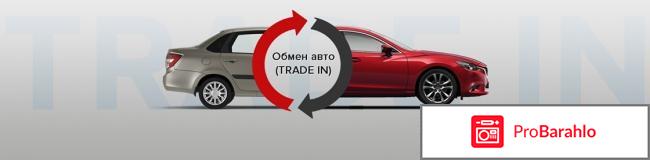 Автоцентр usedcars отзывы покупателей обман