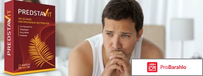 Predstavit отзывы отрицательные отрицательные отзывы