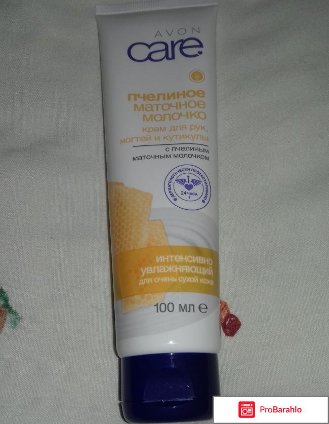 Крем для рук Avon Care Пчелиное маточное молочко интенсивно увлажняющий 