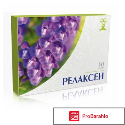 Релаксен шлемник и хмель отзывы 