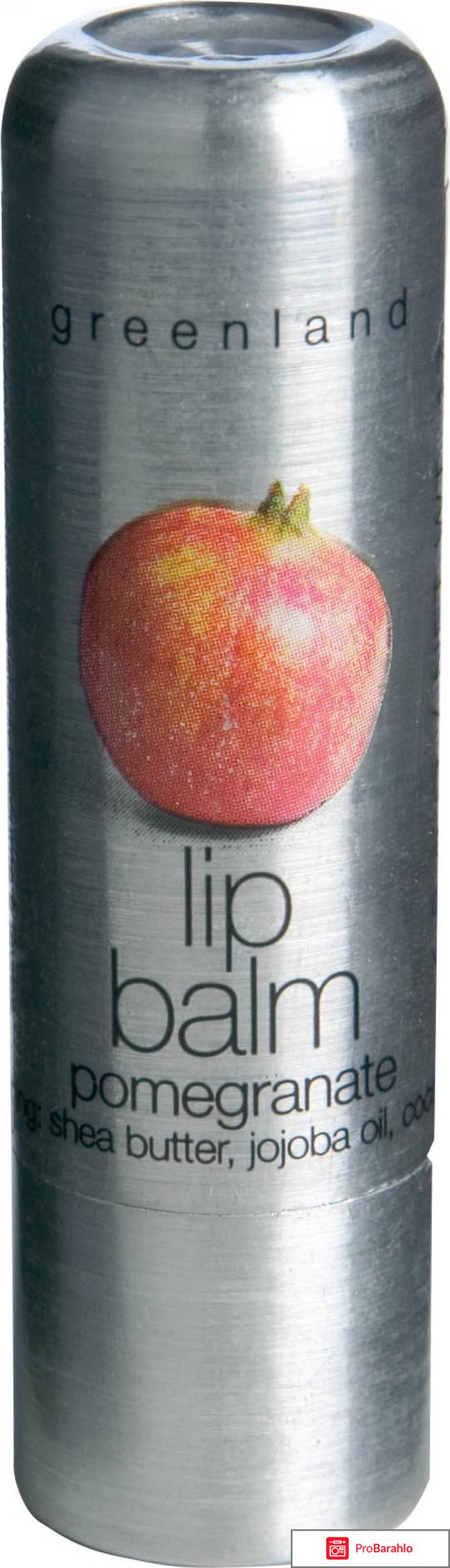 Бальзам для губ Balm & Butter Lip Balm. Pomegranate GreenLand 