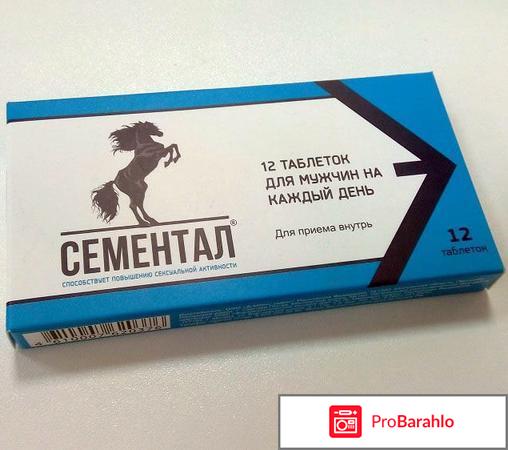 Сементал купить в аптеке спб обман