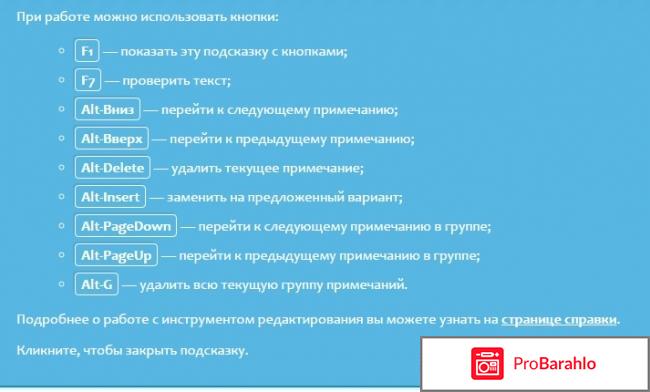 Знаки препинания онлайн отрицательные отзывы