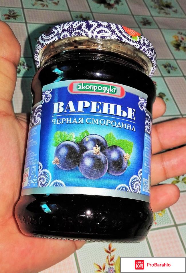 Варенье Экопродукт Чёрная смородина реальные отзывы