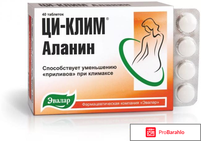 Циклим аланин инструкция по применению цена отзывы 