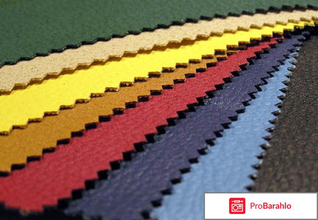 Экокожа что это такое отзывы 