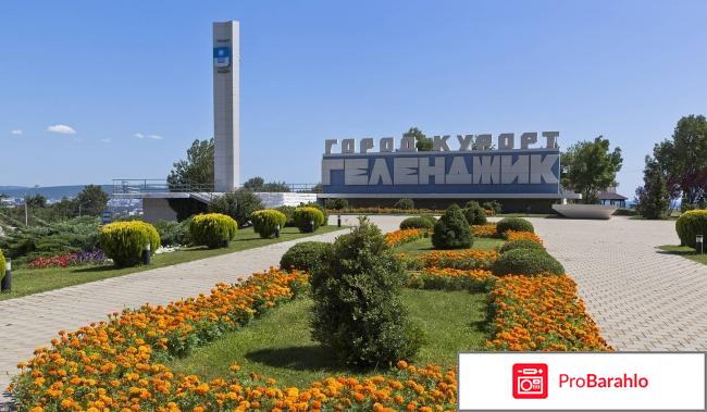 Отели геленджик