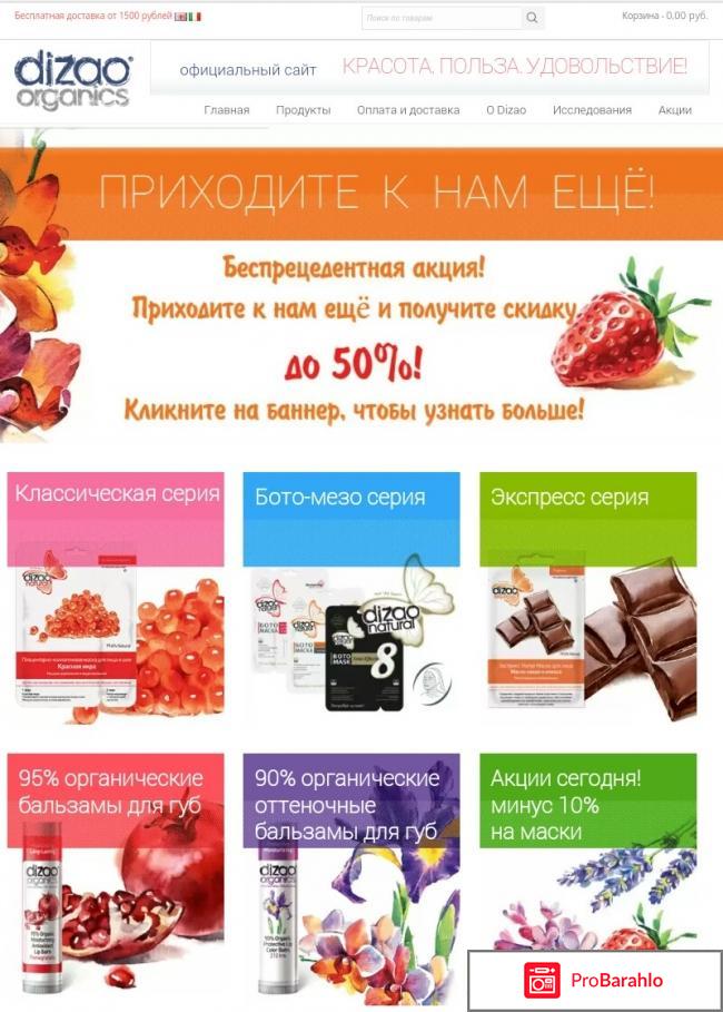 Дизао