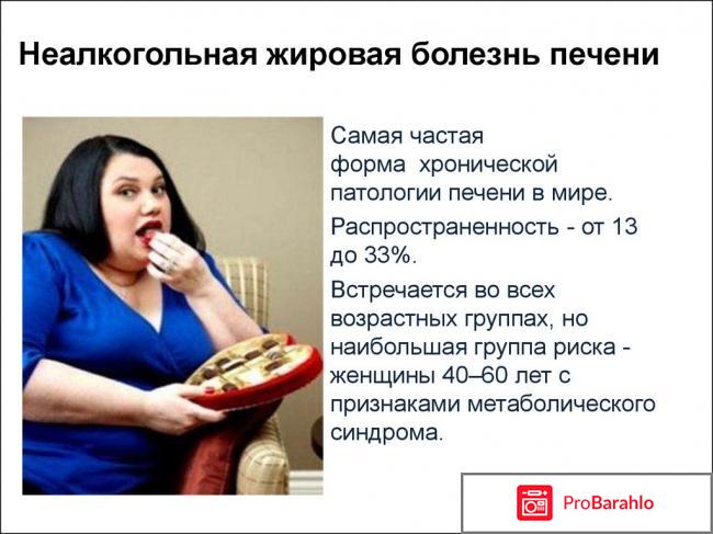 Неалкогольная жировая болезнь – это накопление 