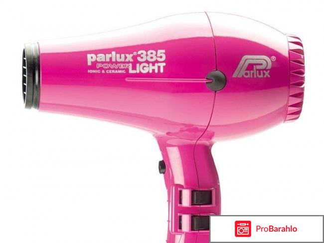 Фен парлюкс