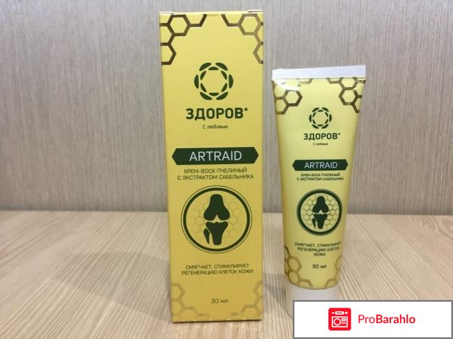 Артрейд купить в аптеке 