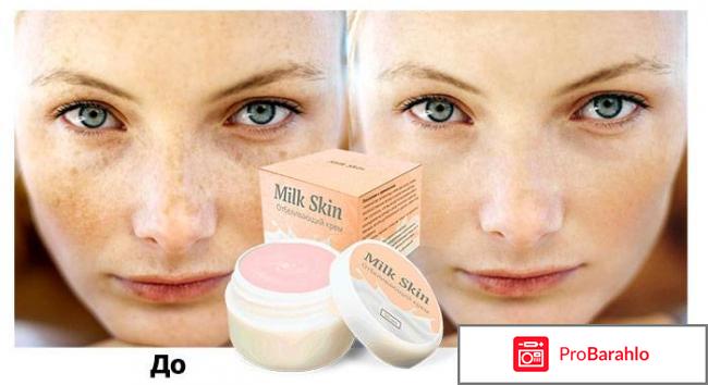 Milk skin реальные отзывы 